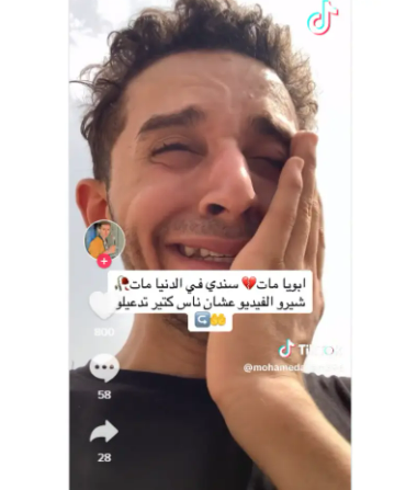 هجوم على شاب مصري نشر فيديو احتضار والده على التيك توك